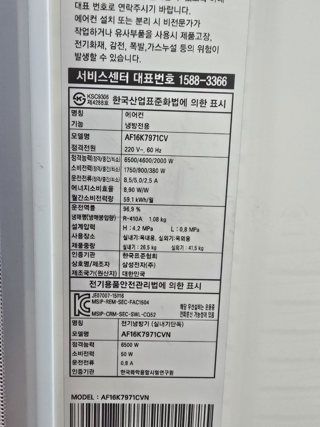 0219번 삼성 인버터 무풍 스탠드 에어컨 16평 16년