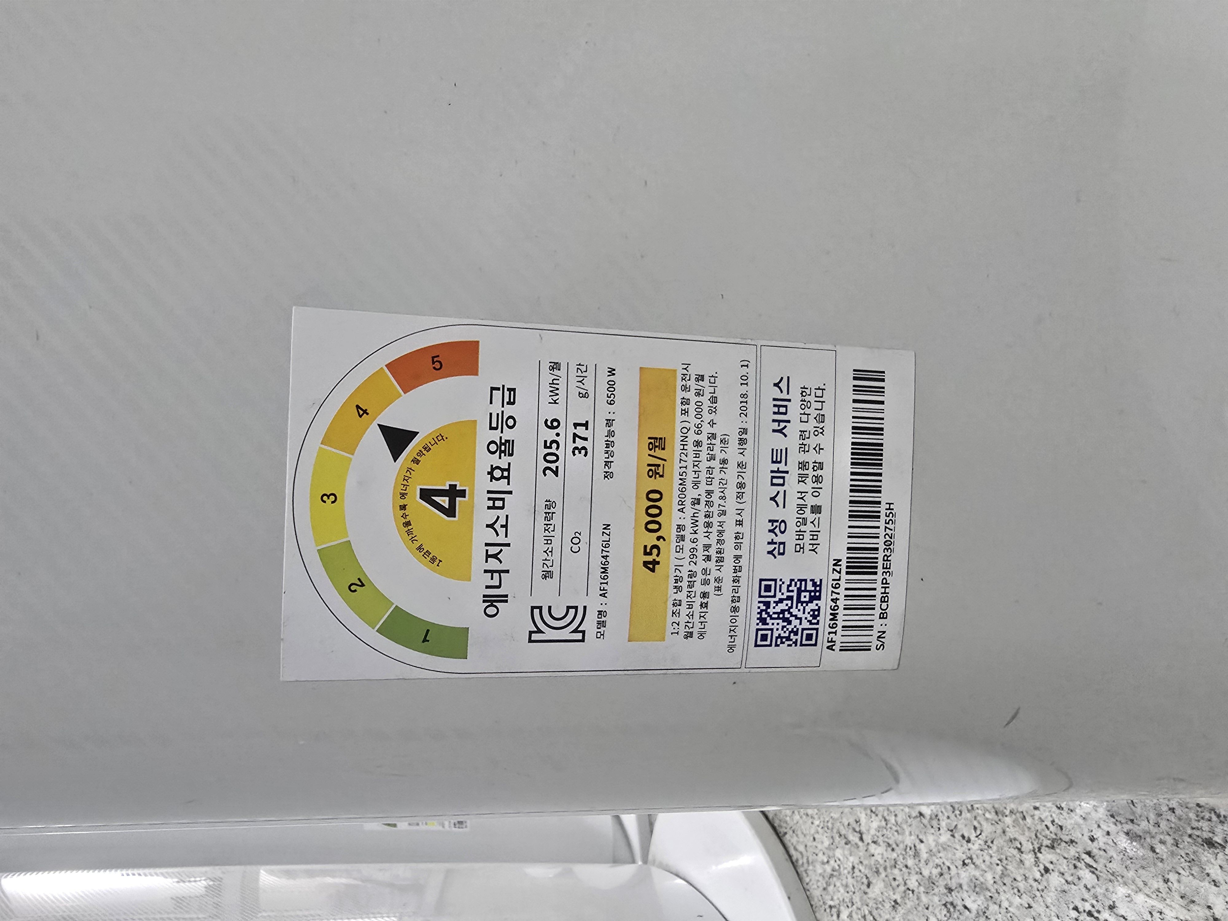 0222번 삼성 인버터 투인원 에어컨 16평 6평 21년