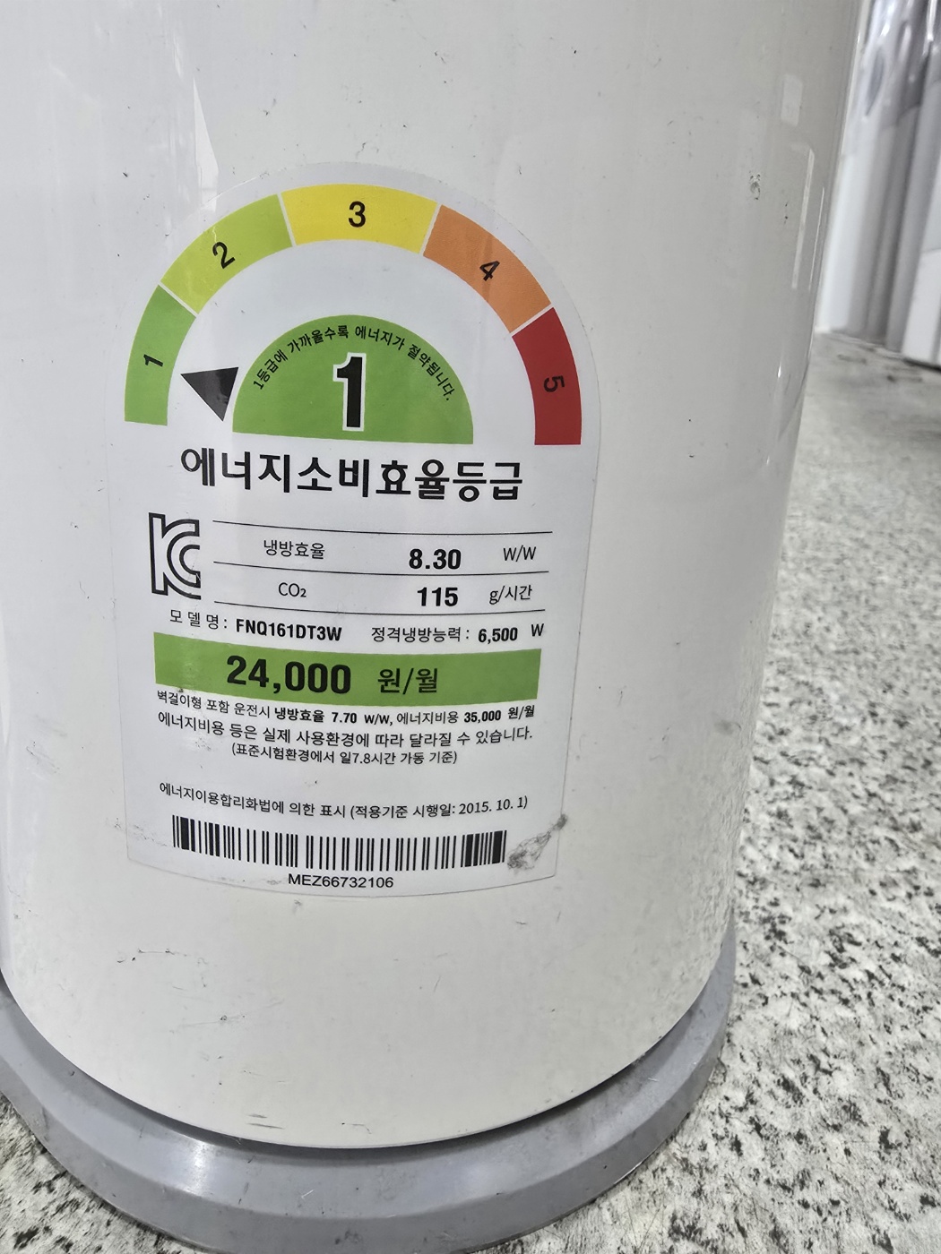 0224번 LG 듀얼 인버터 스탠드 에어컨 16평 16년