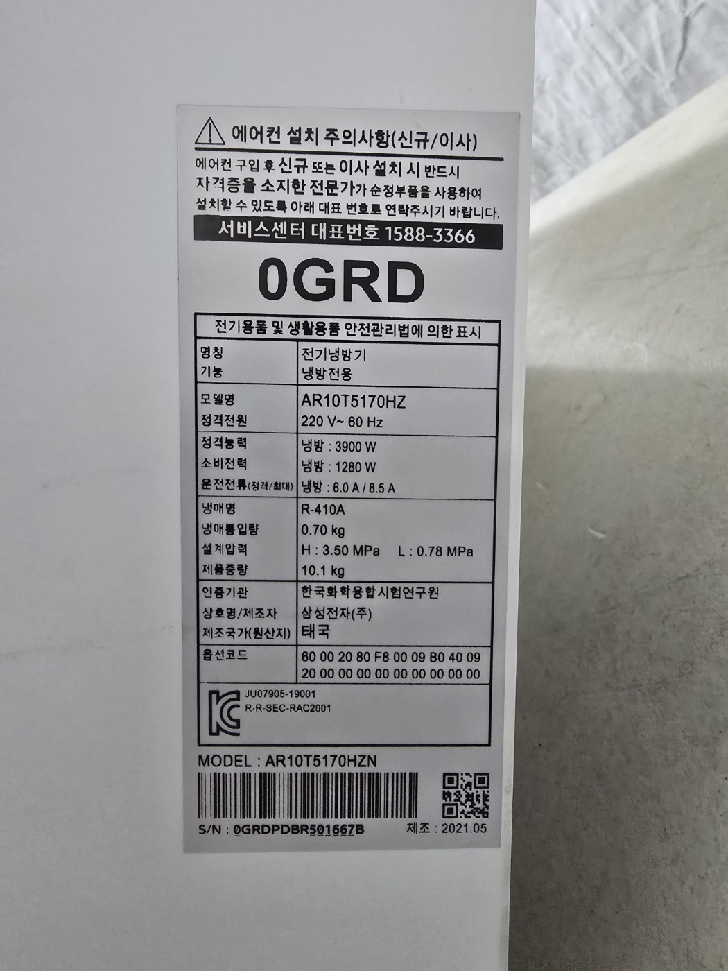 0225번 삼성 인버터 벽걸이 에어컨 10평 21년